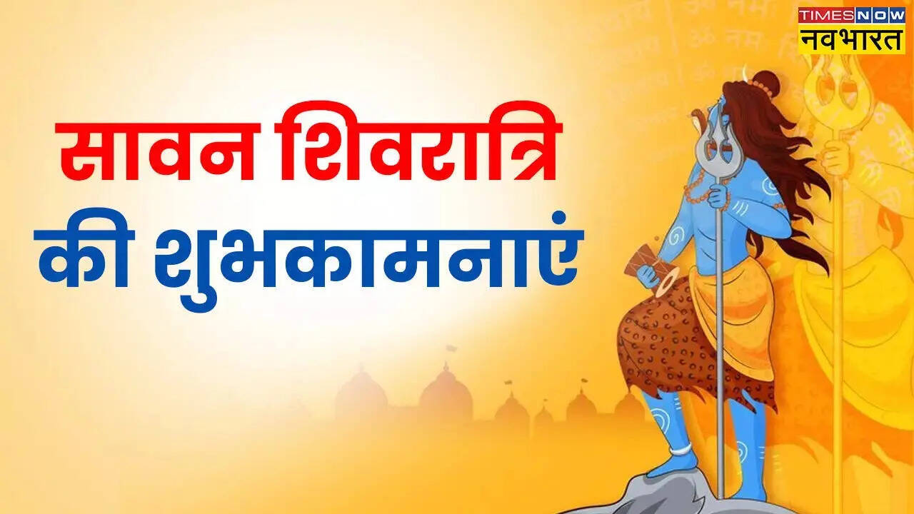 sawan shivratri ki subhkamnayein, Happy sawan shivratri.