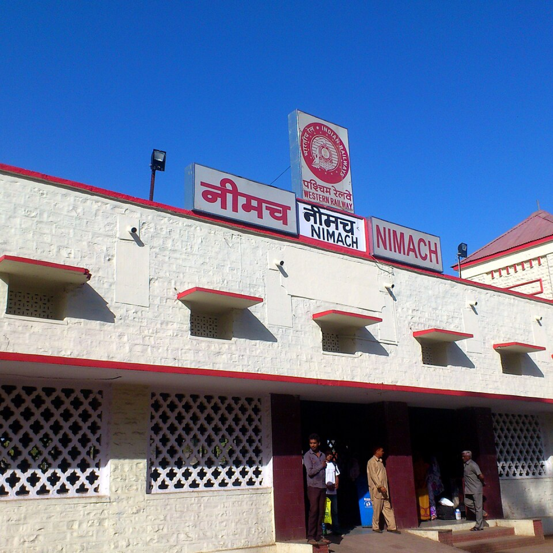 ​नीमच​