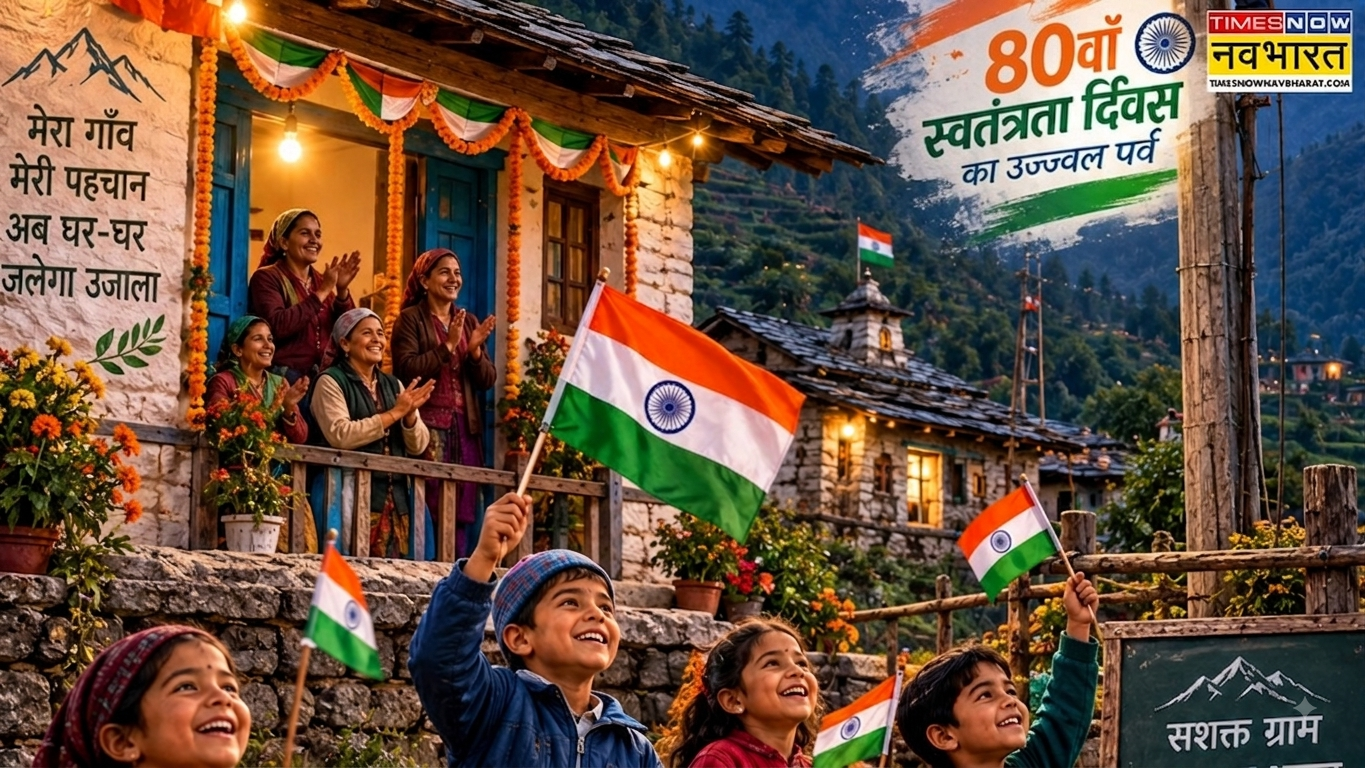Independence Day 2026