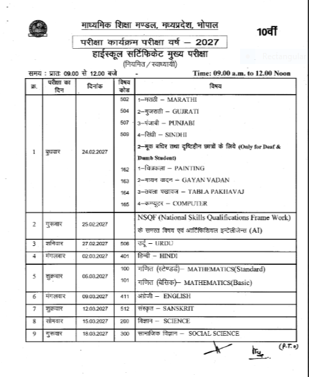 MP Board Class 10th Exam Time Table 2027