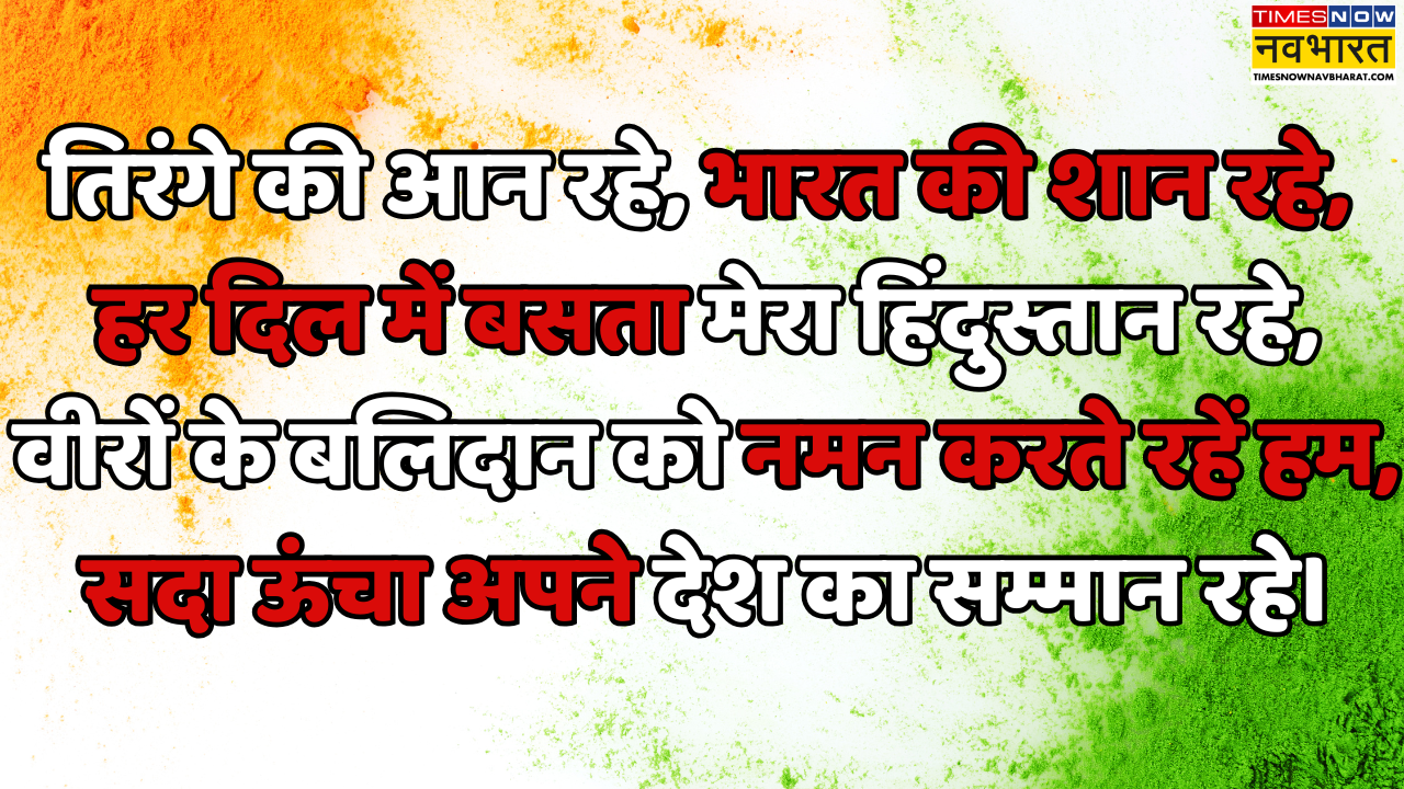 Happy Independence Day Images
