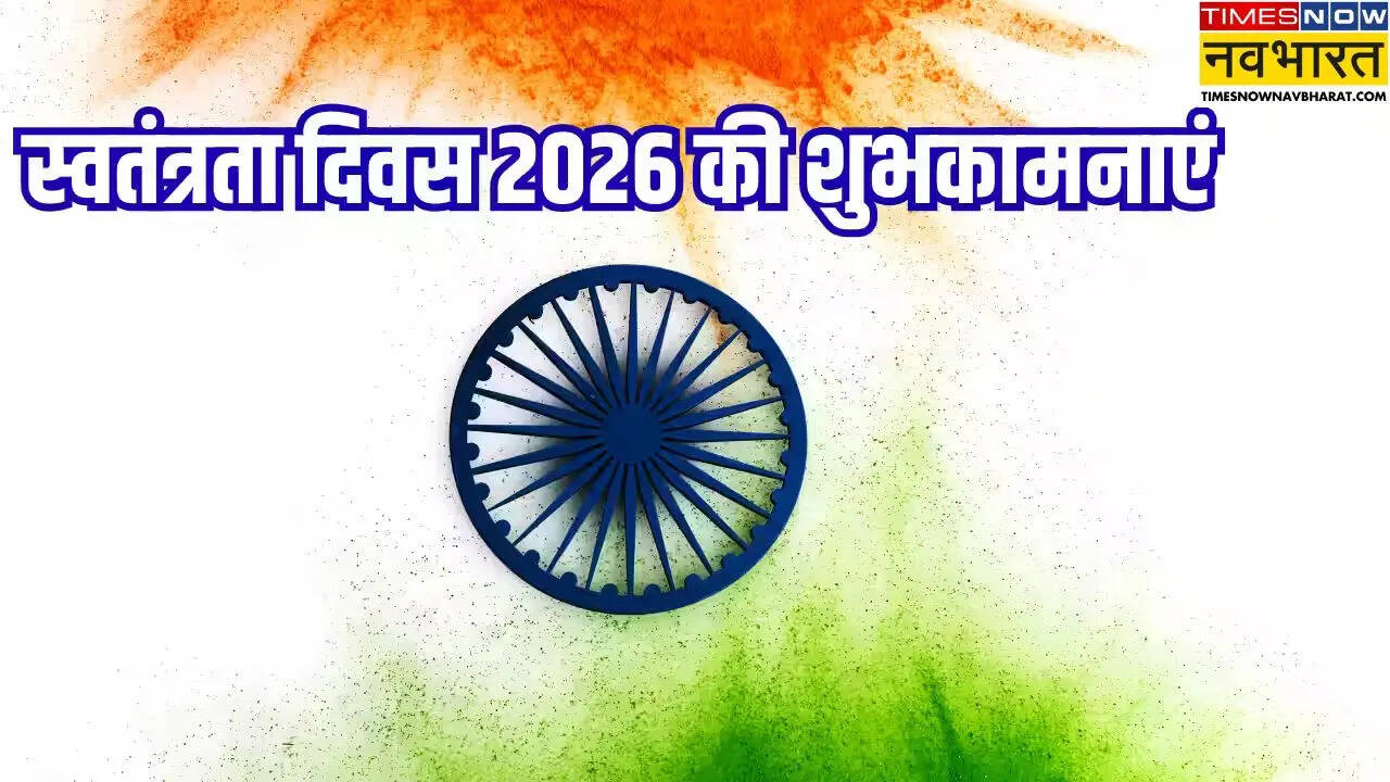 Happy Independence Day 2026