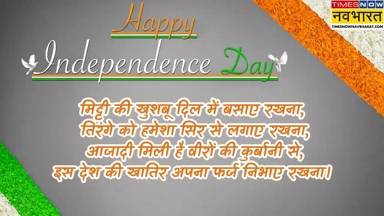 Happy Independence Day 2026