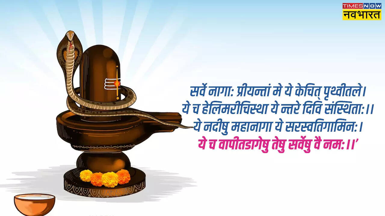 Nag Panchami wishes
