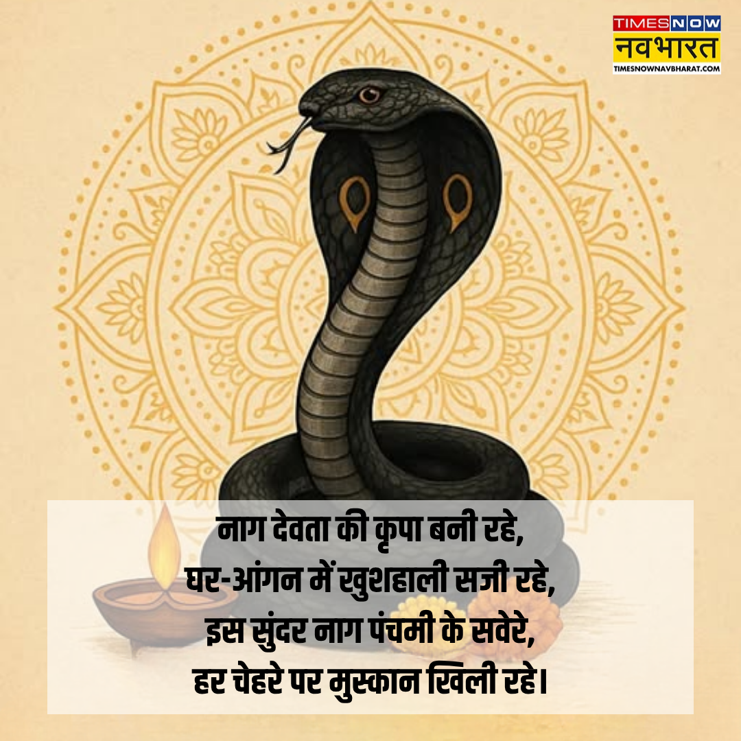 नाग पंचमी फोटो