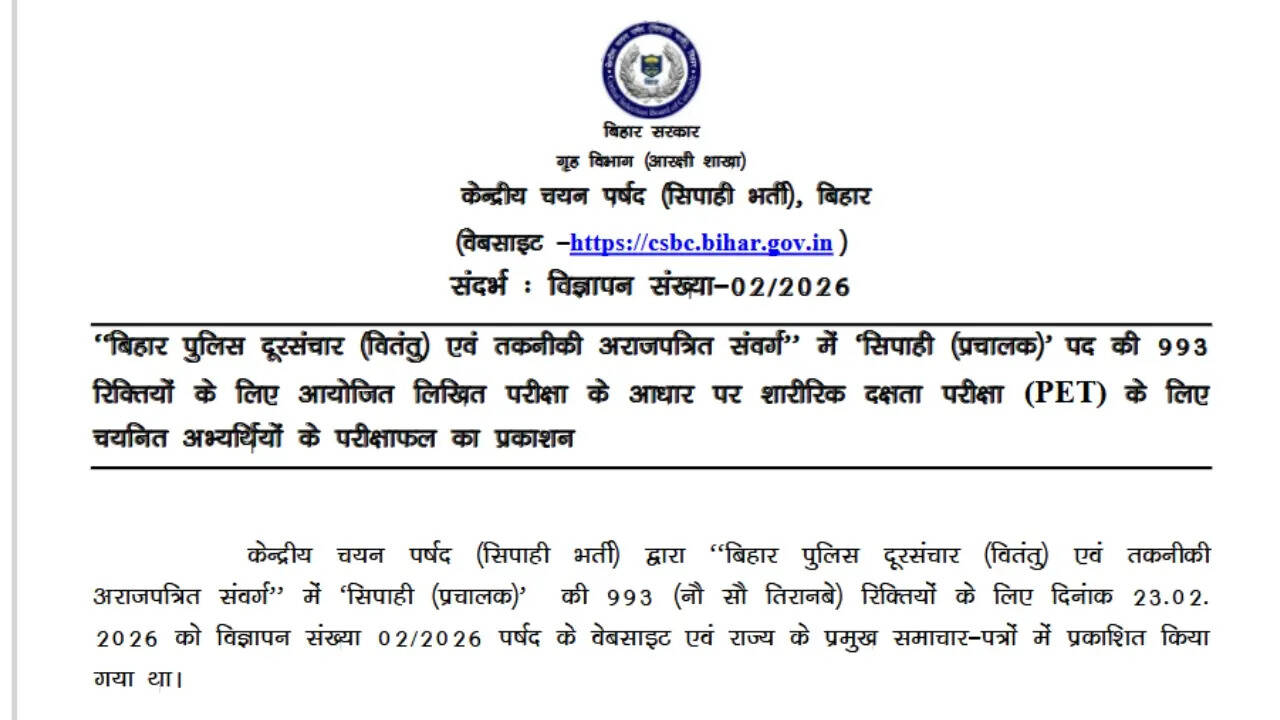 Bihar Police special Branch constable Result 2026
