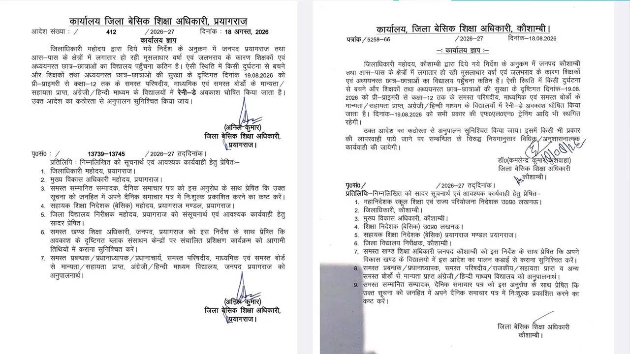 प्रयागराज और कौशांबी के लिए आदेश