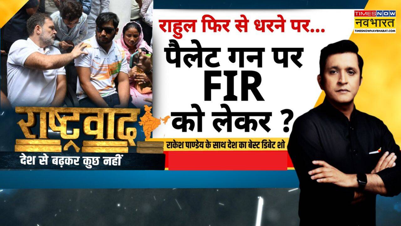 Rashtravad: 'हताश, निराश और भटका' कौन है..राहुल या मोदी सरकार?