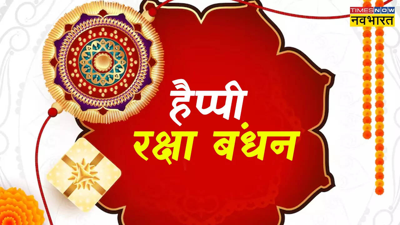 Happy Raksha Bandhan Wishes Shayari