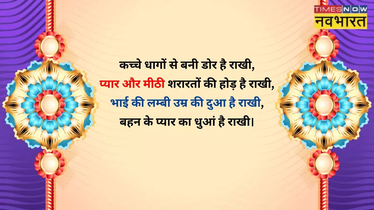 Happy Raksha Bandhan 2026 Wishes Images, Quotes