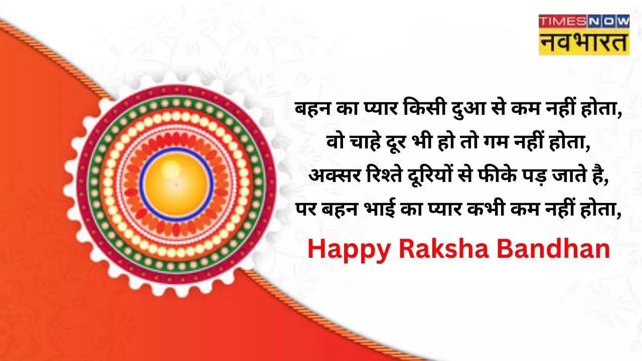 Wishes for rakhi