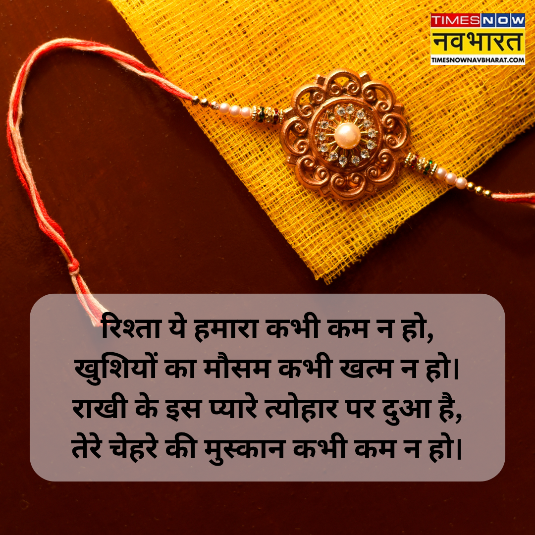 ​रिश्ता ये हमारा​
