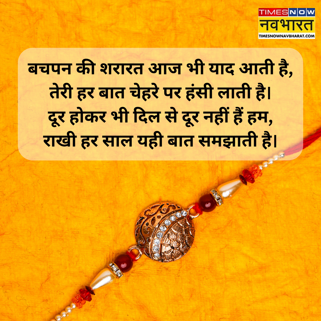 ​बचपन की शरारत​