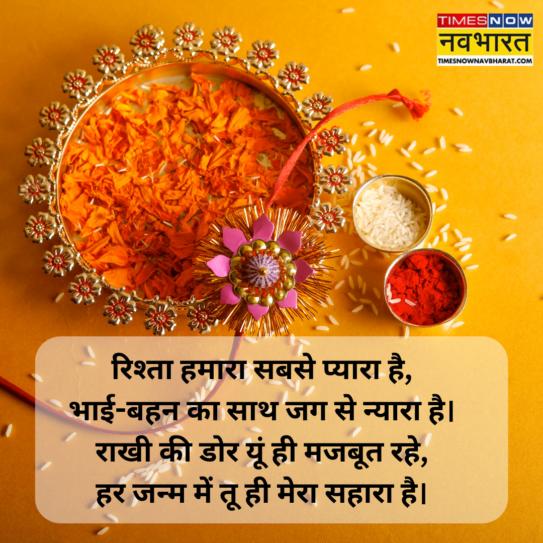 ​रिश्ता हमारा सबसे ..​