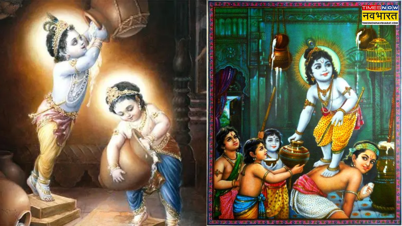 माखनचोर मटकी फोड़