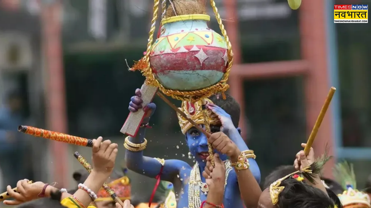 कृष्ण जन्माष्टमी दही हांडी उत्सव