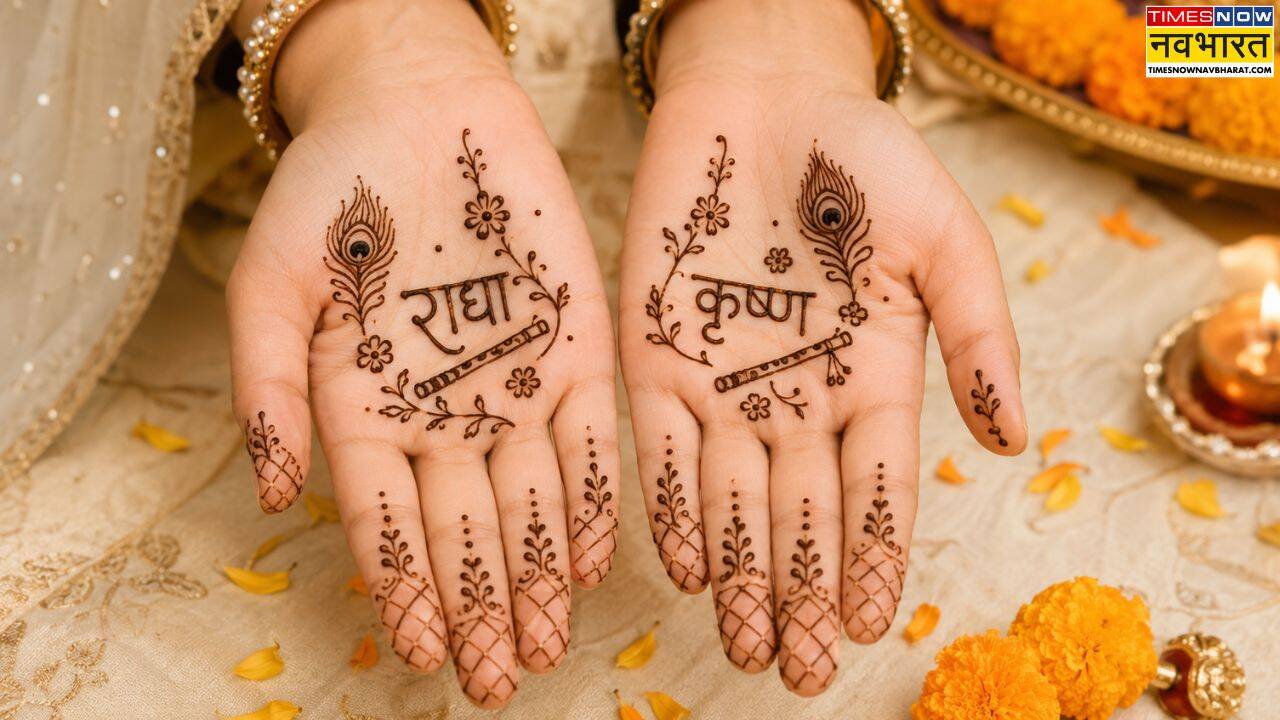 राधा-कृष्ण नाम वाली मिनिमल मेहंदी