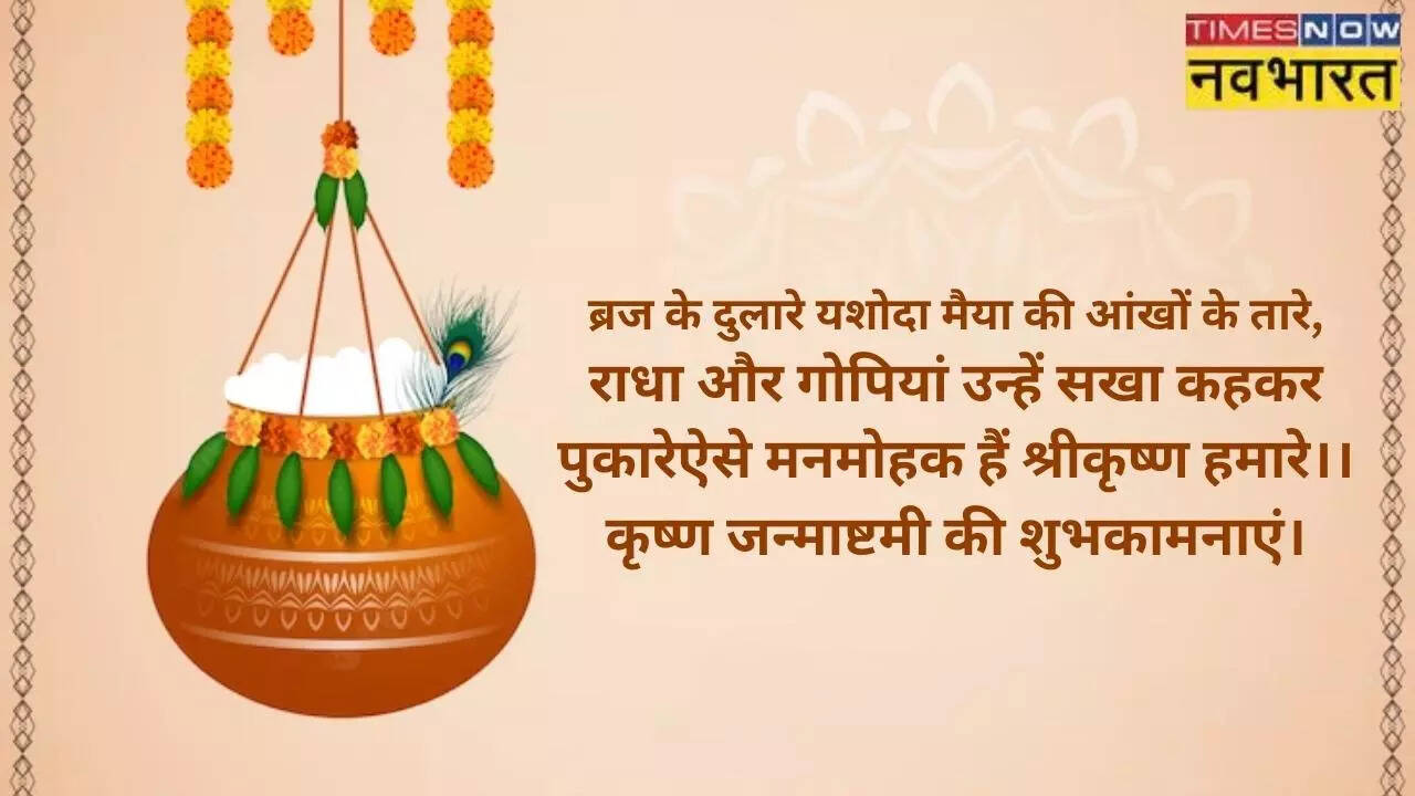 Happy Janmashtami Photo