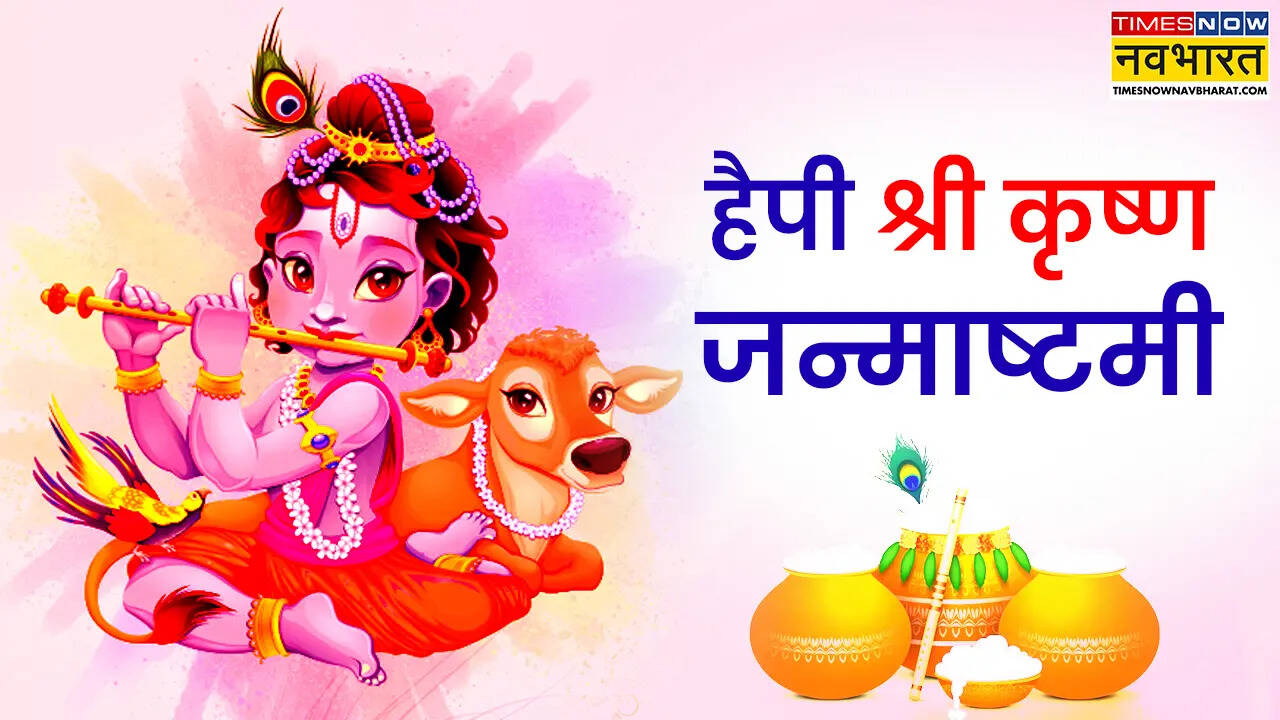Happy Krishna Janmashtami Shayari Wishes 2026