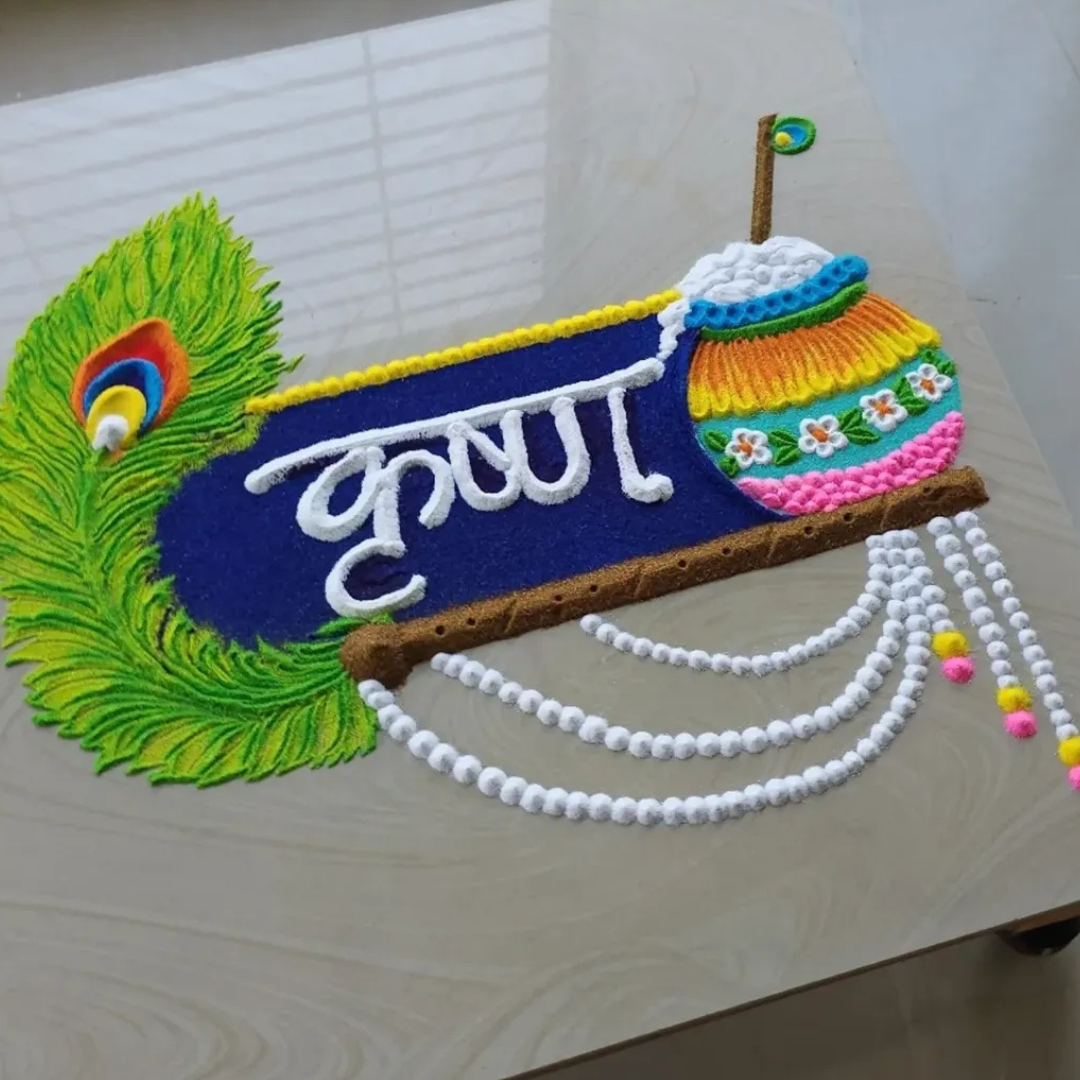 तोरण रंगोली