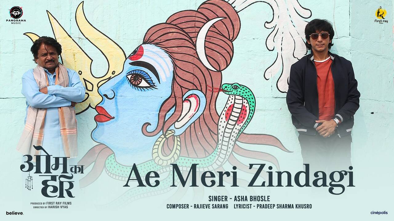 Meri Zindagi Song Out: आशा भोसले का आखिरी गाना हुआ रिलीज, दिल छू गई सुरीली आवाज