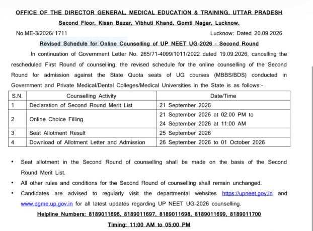 UP NEET UG 2nd Round Counselling Schedule 2026