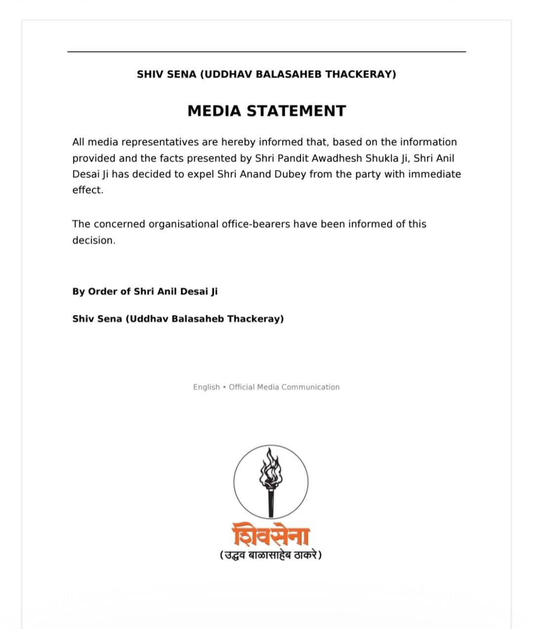 shivsena ubt