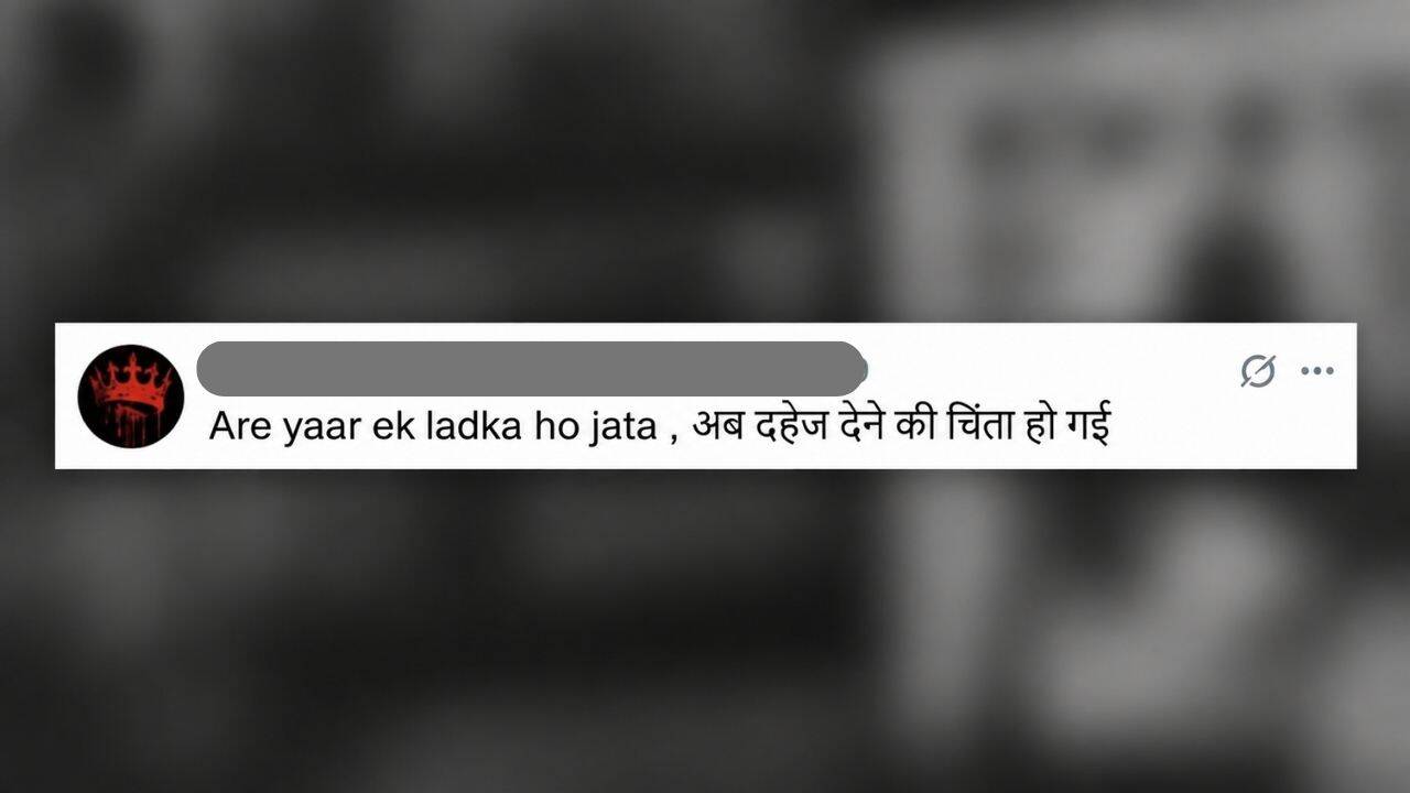 परेशानी बेटी नहीं दहेज लोभी और उनकी सोच है