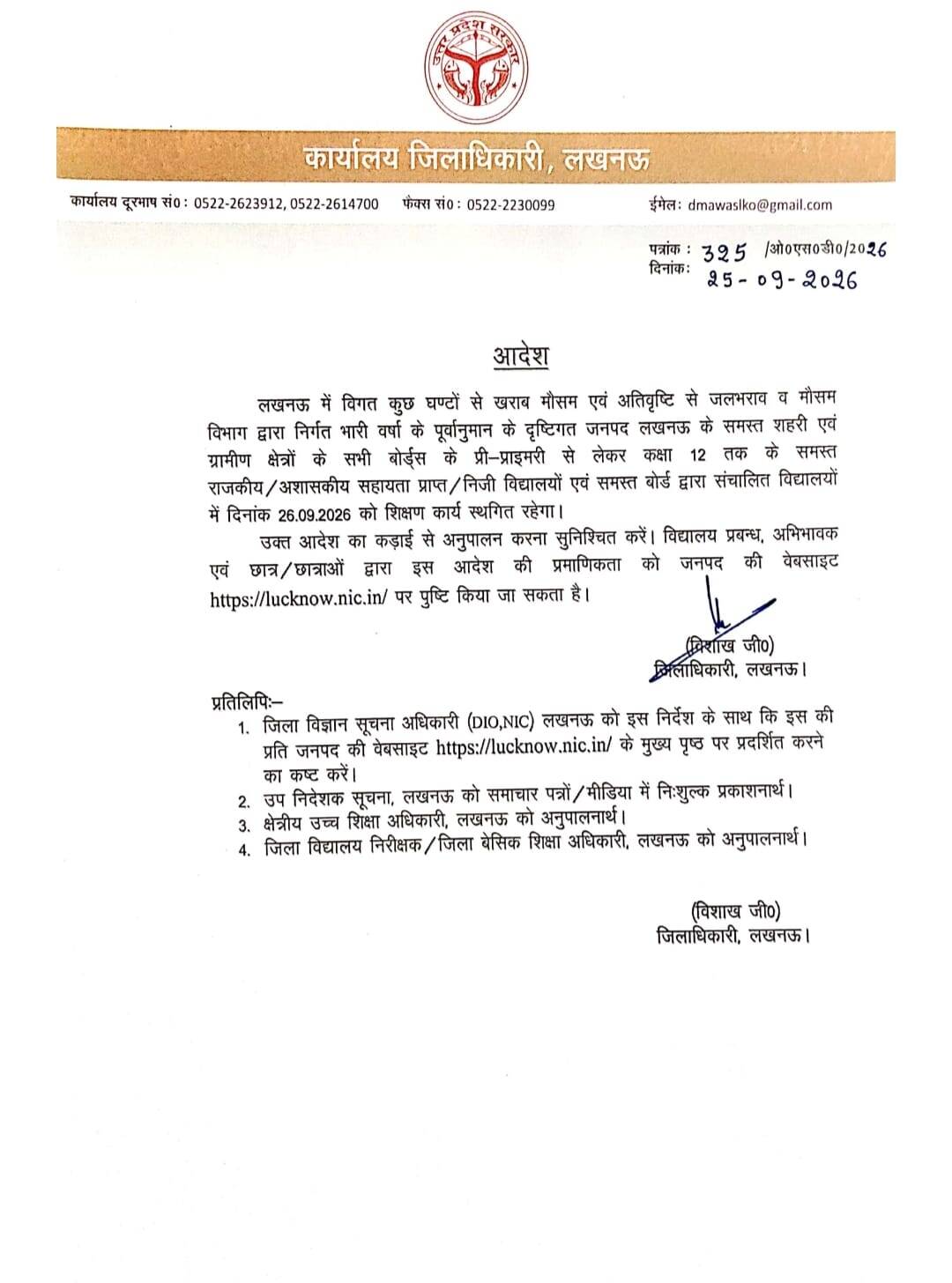 Lucknow School Holiday 26 September