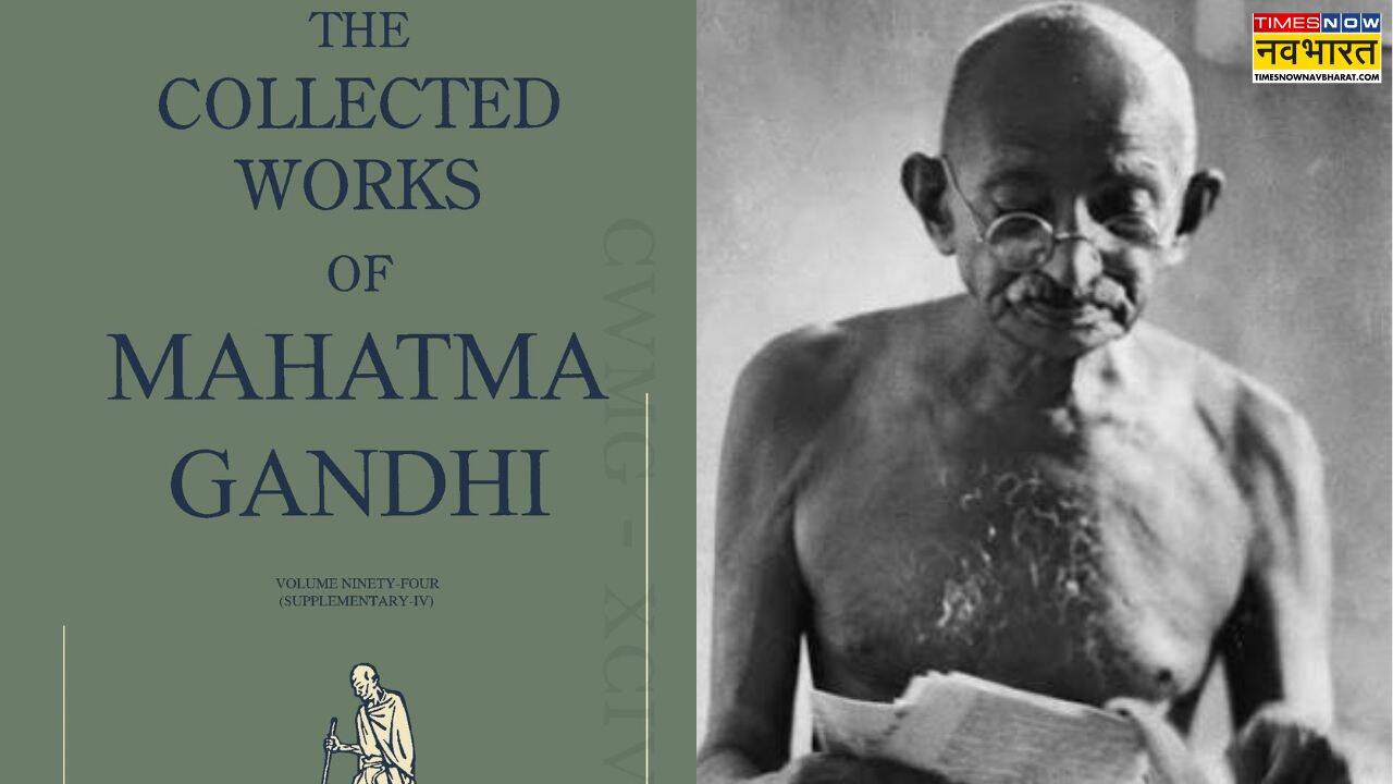 भारत सरकार द्वारा प्रकाशित The Collected Works of Mahatma Gandhi