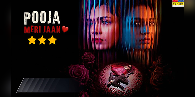 Pooja Meri Jaan Movie Review मृणाल की कहानी में प्यार का इनकार बना मुसीबत हुमा ने संभाला मोर्चा