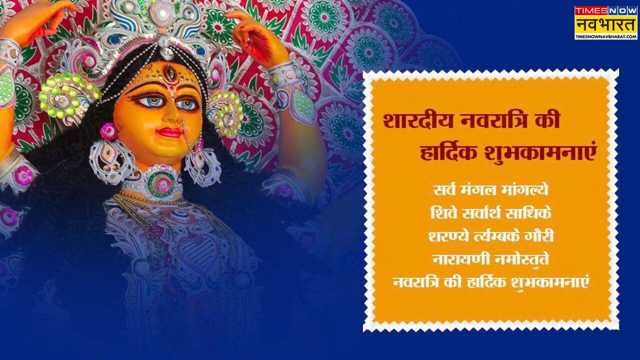 हैप्पी नवरात्रि विशेज इमेज