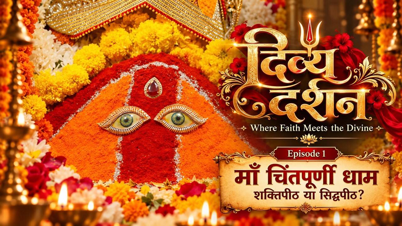 नवरात्रि पर Times Music Spiritual लेकर आया ‘दिव्य दर्शन’, हिमाचल के 10 शक्तिपीठों की कहानियां होंगी उजागर