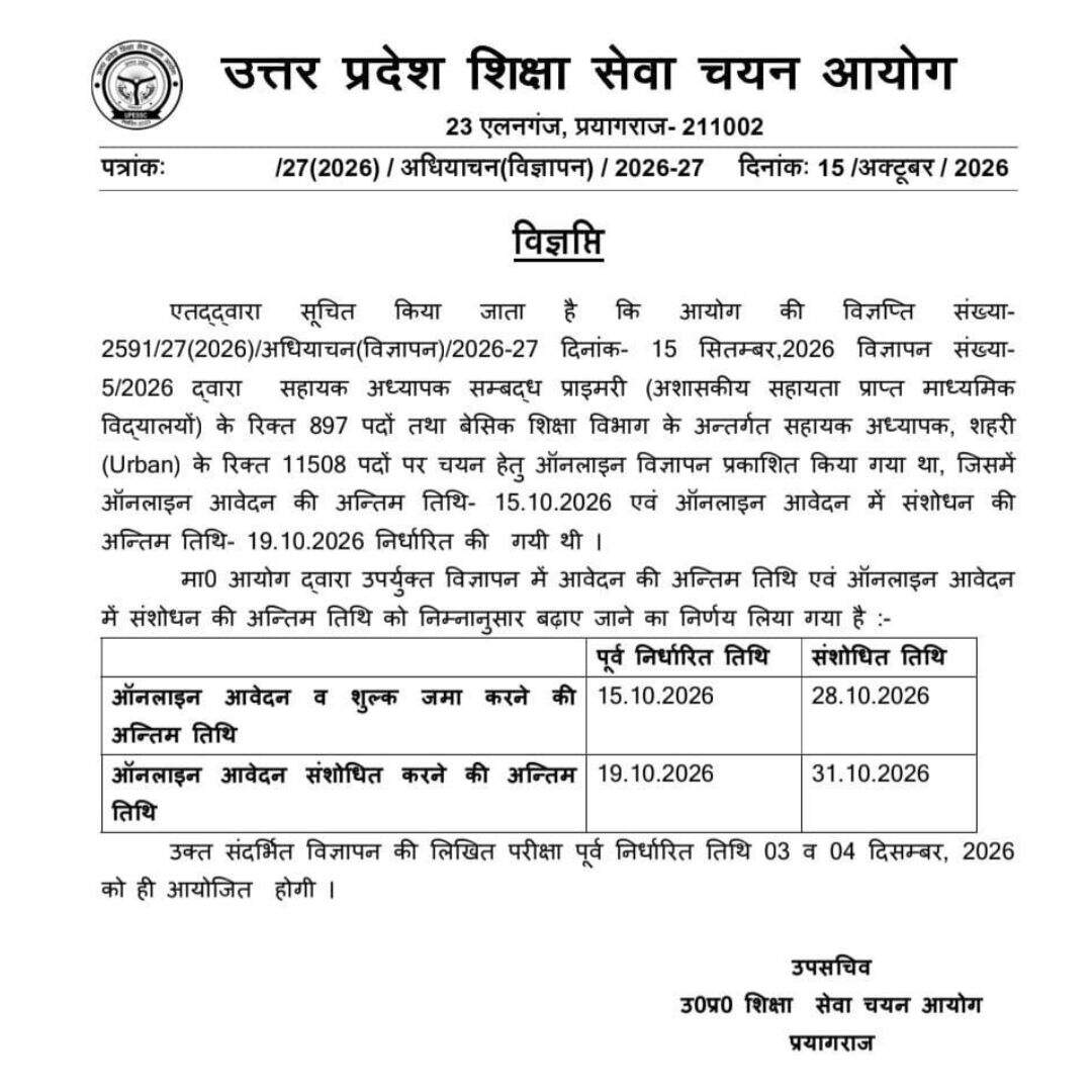UP Assistant Teacher Recruitment 2026 Notice