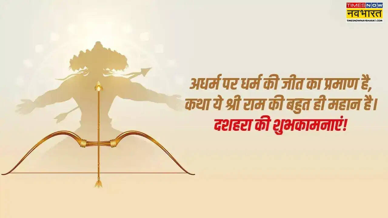 Happy Dussehra Wishes in Hindi