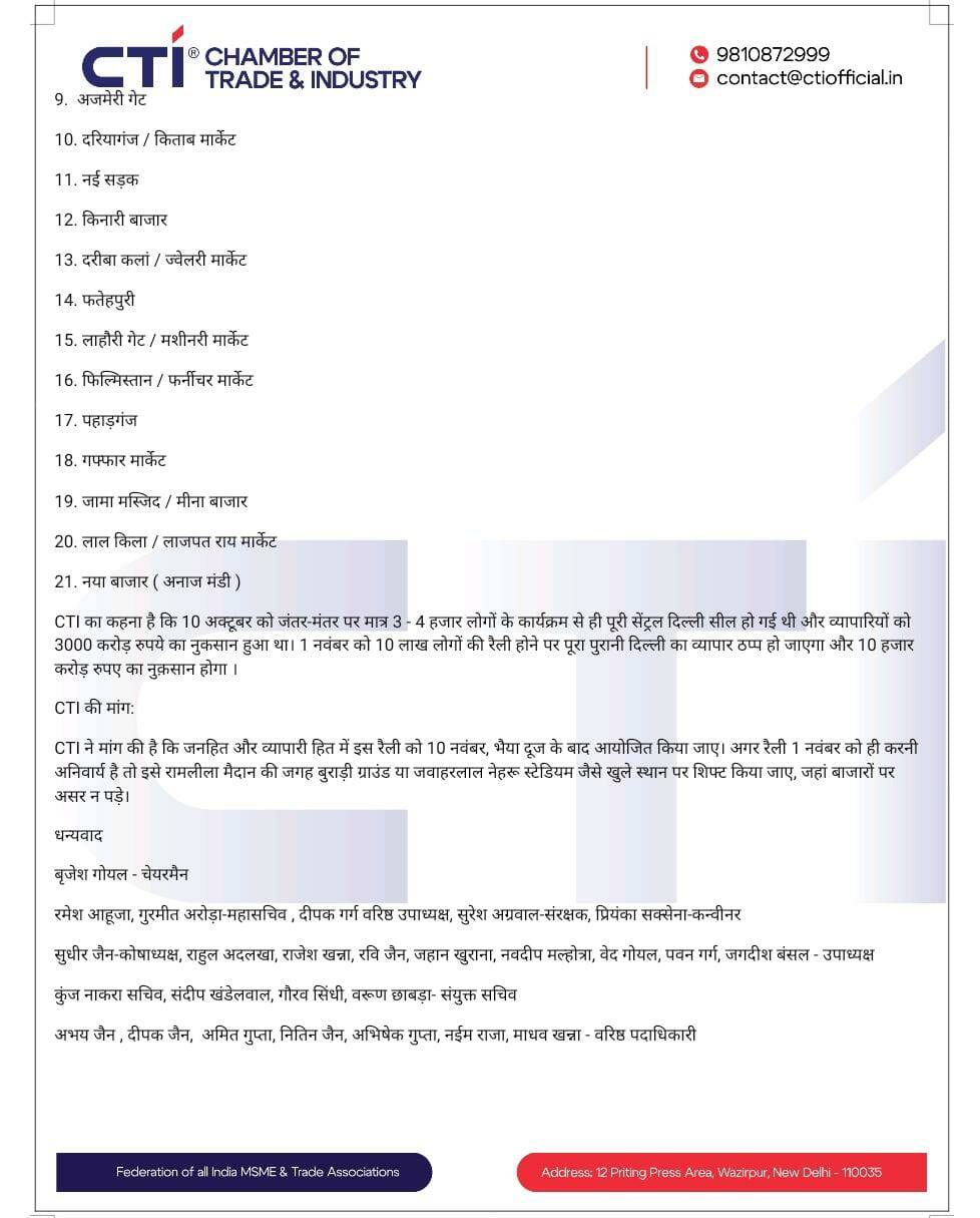 CTI letter
