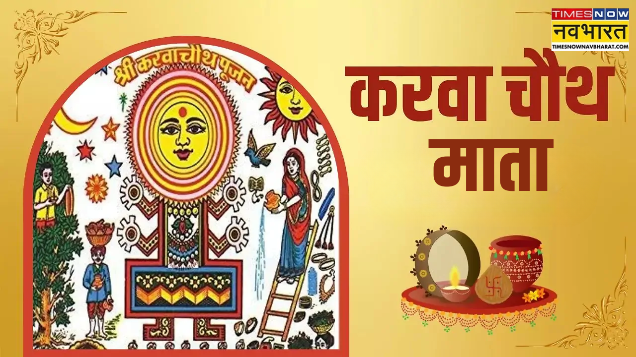 Karwa Mata Photo