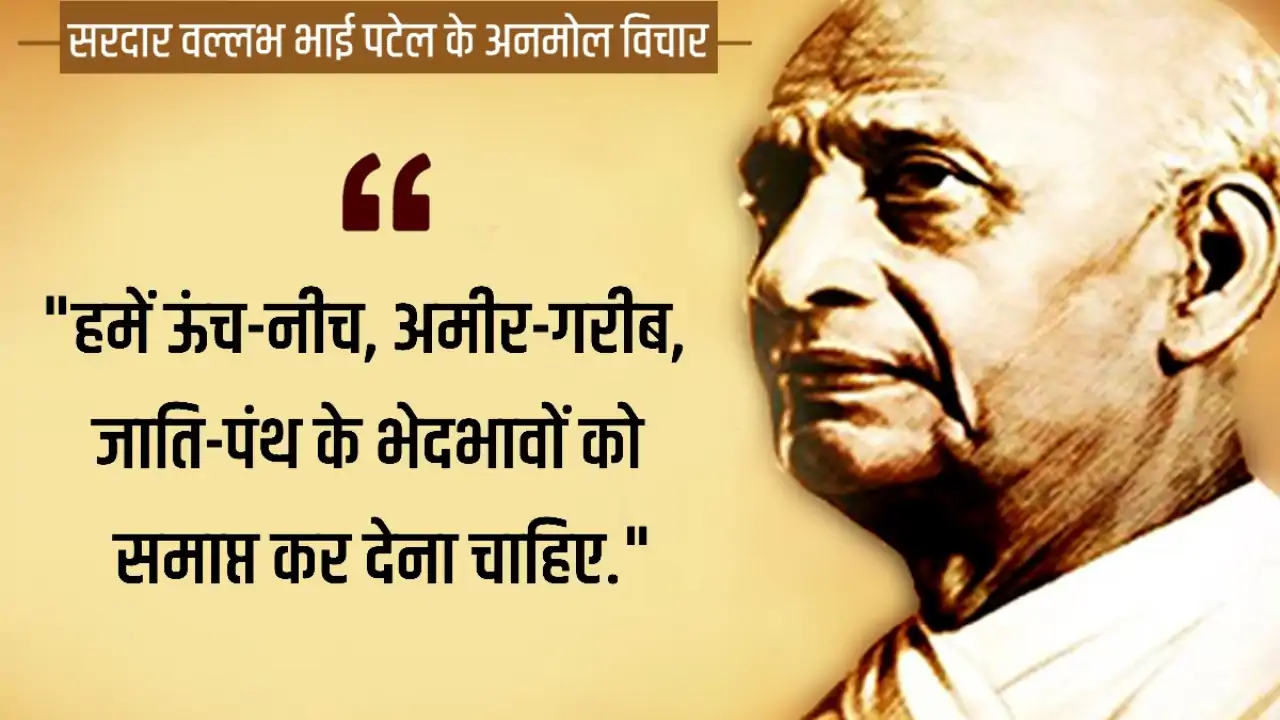 राष्ट्रीय एकता दिवस की हार्दिक शुभकामनाएं!