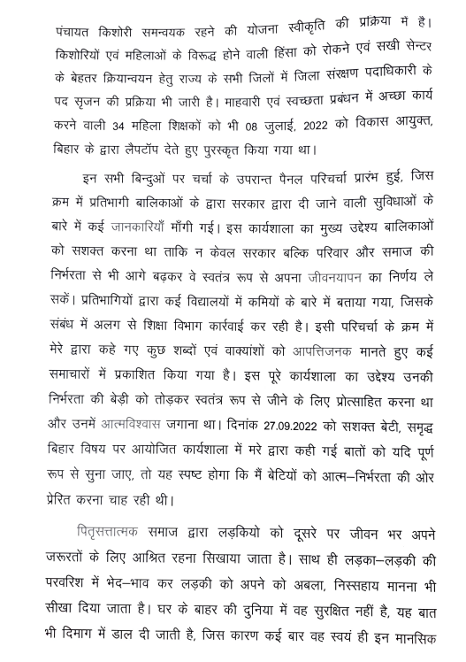 IAS officer Harjot Kaur Bhamra apology2