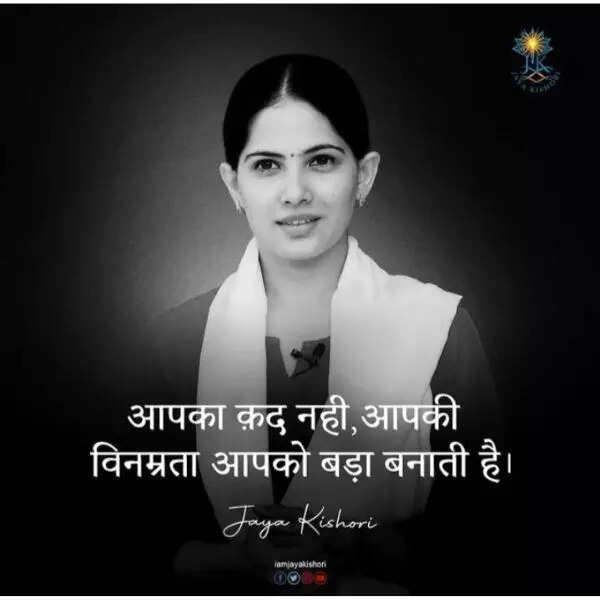 आपका कद