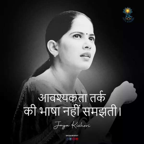 आवश्यकता तर्क की भाषा