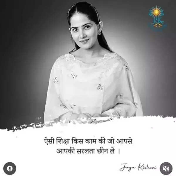 ऐसी शिक्षा किस काम की