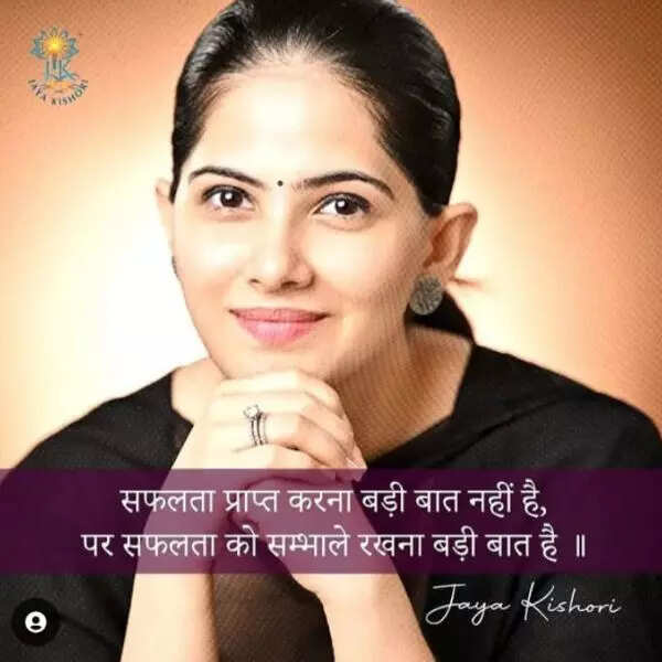 सफलता को संभाले रखना बड़ी बात है