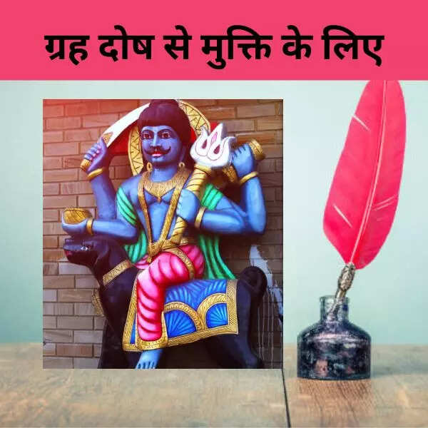 धन प्राप्ति के लिए अचूक टोटका
