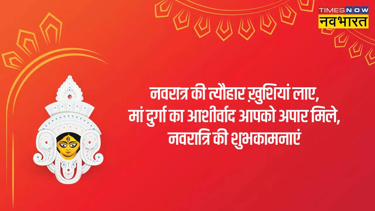 Happy Navratri Maha Navami सिद्धिदात्री पूजा मंत्र
