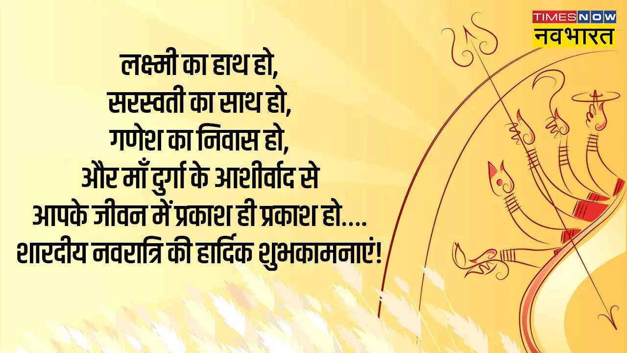 Happy Navratri Maha Navami महानवमी की शायरी