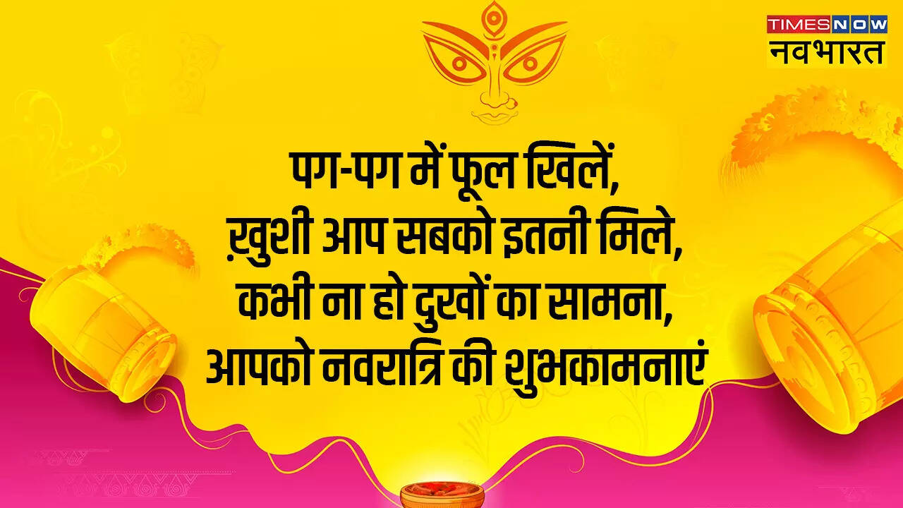 Happy Navratri Maha Navami wishes महानवमी मंगलमय हो