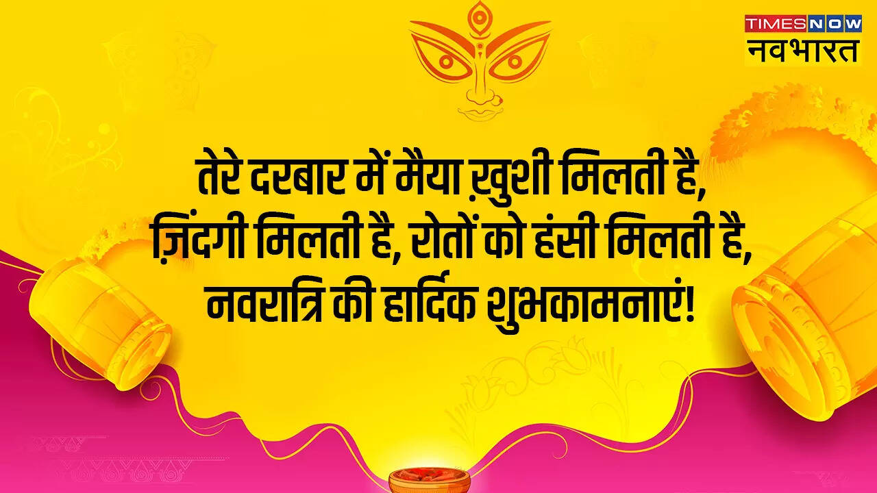 Maha Navami wishes महानवमी विशेज