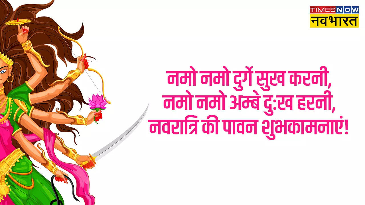 Maha Navami wishes 2 मां दुर्गा करें कल्याण