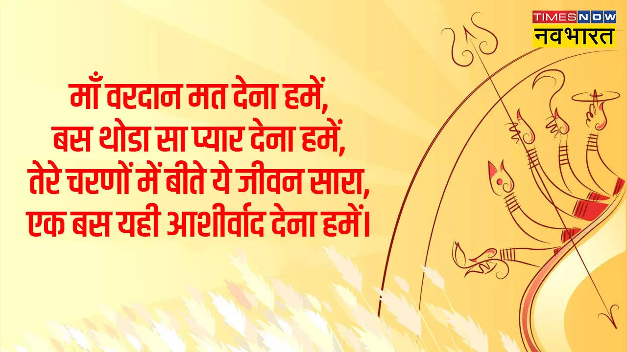 Happy Navratri 2023 नवरात्रि की शुभकामनाएं